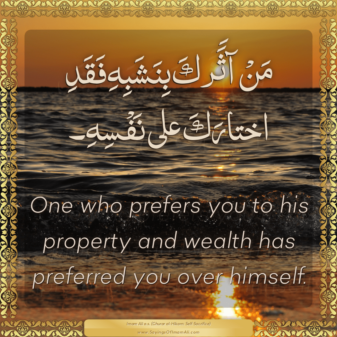 One who prefers you to his property and wealth has preferred you over...